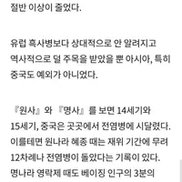 중국인은 회를 먹지 않는다