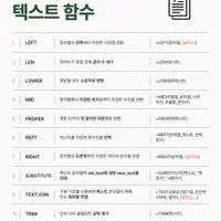 엑셀 실무에서 자주쓰는 함수 치트키.jpg💻