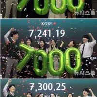 코스피 7000돌파 기념사진 웃기네 ㅋㅋㅋㅋㅋㅋ