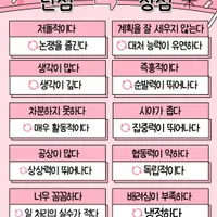 단점을 장점으로 바꿔주는 단어들.jpg🧾