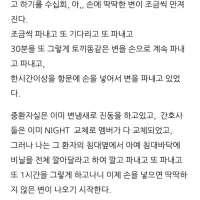 한달간 똥을 싸지 못해서 죽은사람.txt