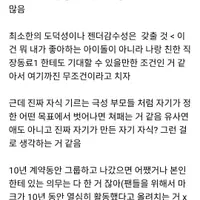 마크 탈퇴관련 공감가는글