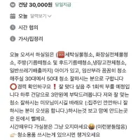26평집 청소 3만원에 부탁드려요