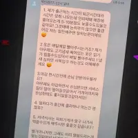 난리난 고기집 알바생의 요구 사항
