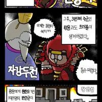 간단히 보는 여포 일대기.manhwa