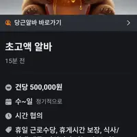 방금 올라온 당근 알바
