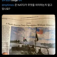 저능아 인증해버린 뉴욕타임스 근황