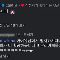 아이유도 본 [21세기 대군부인] 리액션 영상ㅋㅋ