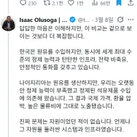자기들은 왜 한국처럼 못하냐고 키배뜨는 흑인들