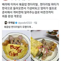 젠더리빌 문화 그렇게 가져갈거면 push presents 문화도 가져가
