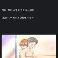 싱글벙글 에반게리온 공식 엔딩...