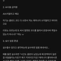 개발자 직장 내 괴롭힘이다 vs 이게 왜 직장 내 괴롭힘이냐.blind