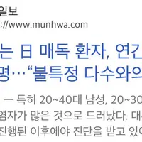 일본인 매독 환자 폭증