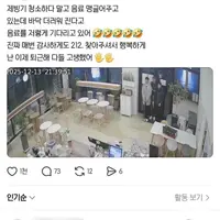 카페 마감직전에 방문한 손님들