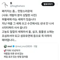 이게 그거구나 디자이너가 패배한 제품은 성능이 뛰어나다는…