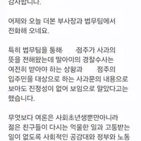 청주 카페 알바 점주한테 550만원 돌려받았다고 함