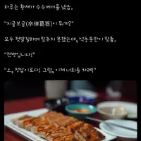 싱글벙글 1500여년전 황제와 목숨건 만담을 나눈 신하