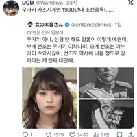 일본 여자아나운서 성형안하고도 이쁜데 뼈대있는 가문 자손이라는 소리