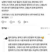 언니 생일이라 남편이 밥 샀는데.. 비싼 데를 가서 내가 계속 비싸다고 했어