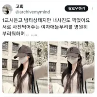 싱글벙글 트위터 난리난 여대생 셀카