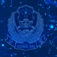 중국 공안이쓰는 감시프로그램 공개됨