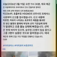 속보)) 태국 화물선 호르무즈 해협에서 포격당함