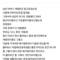 가족 전체 개명이 흔한가요