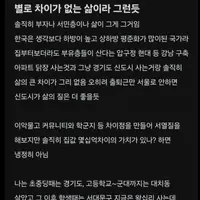 싱글벙글 한국이 서열질 심한이유