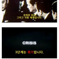 싱글벙글 콜오브듀티에서 묘사한 간첩
