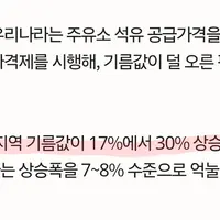 한국에선 체감이 별로 안 돼서 다들 안일하게 생각하는 석유 상황...