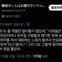 한중일이 서로에게 느끼는 감정