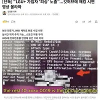 유플러스 유심교체 선심쓰는거 개열받네