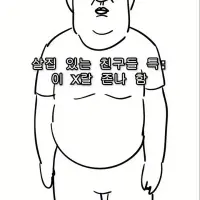 싱글벙글 돼지들 특징