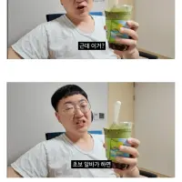 김선태 인성논란(feat.메가커피)