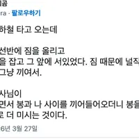 지하철에서 만나 여사님