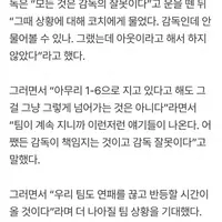 김경문 "어제 비판 패싱 사태 내 잘못"