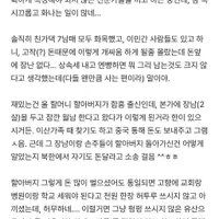 천억 유산에 온 집안 박살나는 구나…