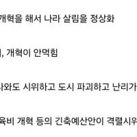 프랑스 망했다는 글의 웃긴 점