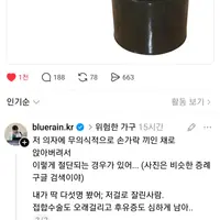 곱창집 의자 잘못하면 손 절단됨