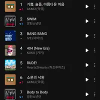 악뮤 AKMU 멜론 탑백 차트 1위 <기쁨 슬픔 아름다운 마음>