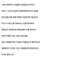 와들와들 미국쌀 개방하면 진짜 ㅈ되는 이유
