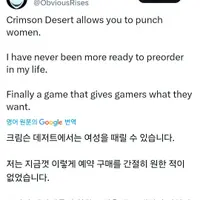 신작 한국 게임에서 여캐 폭행할 수 있다고 열광하는 인셀양남들 때문에 난리난 트위터