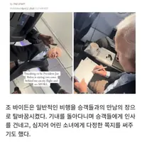 조 바이든 근황