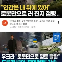 우크라 결국 이렇게까지 발전한 거냐.. 대단하다