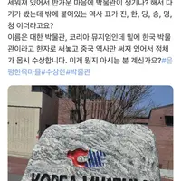 한옥마을에 생긴 중국 박물관 ㅋㅋㅋ