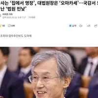 판사는집에서영장 좃희대는오마카세