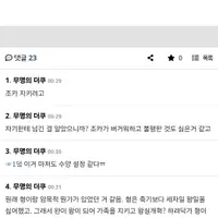 지금 케톡과 뎡배가 같은 주제로 플 타고있는 이유