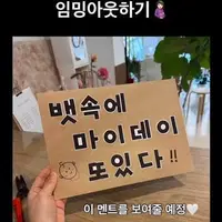 하다하다 콘서트에서도 임밍아웃하는 사람들