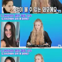 현지인이 말하는 러시아 미녀 기준