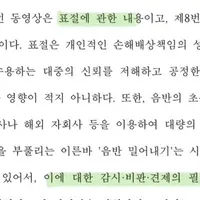 하이브-아일릿 렉카소송 패소한 판결문 뜸